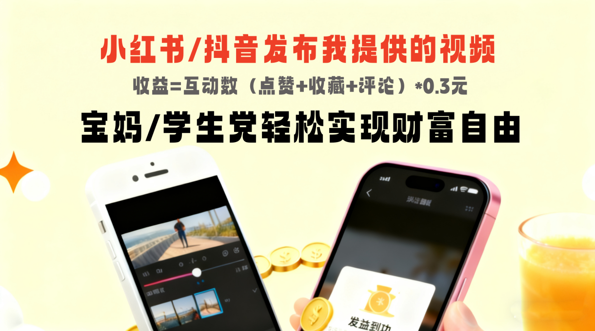 宝妈，在校大学生如何实现财富自由！